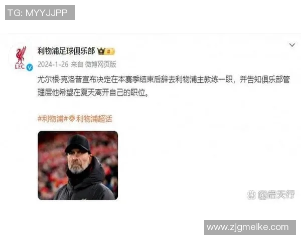 战术拆解：利物浦为何能掌控比赛节奏？